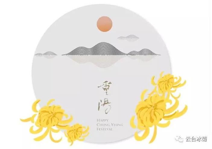 九九重陽節(jié)、濃濃敬老情